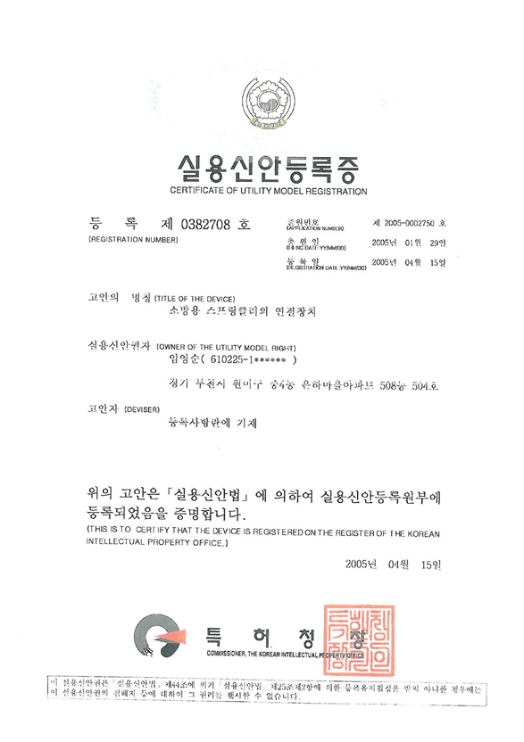 PATENT (KR)